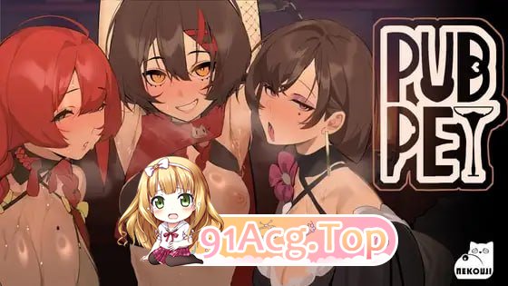 公共宠物/PUBPET PC端 官中版 预览图