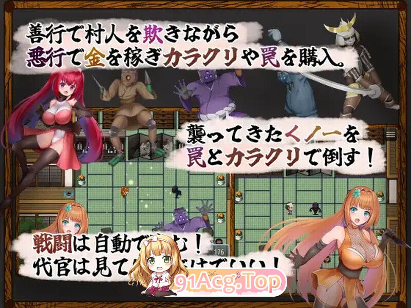 悪代官バーサス正義のくノ一 PC端 AI汉化版 预览图