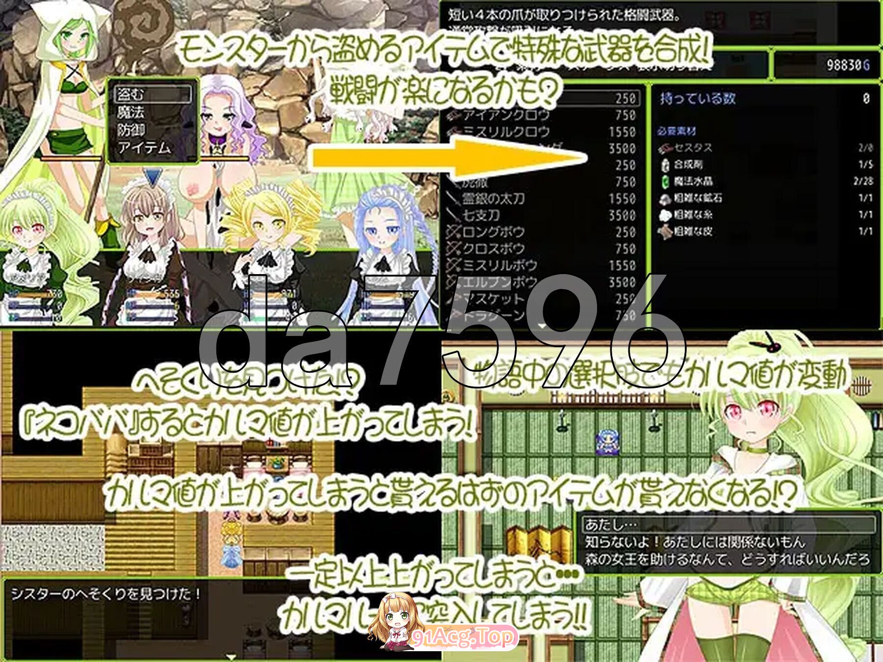 キノコが世界を救う!～ふたなり姫の憂鬱～ 精翻汉化版 PC端 预览图