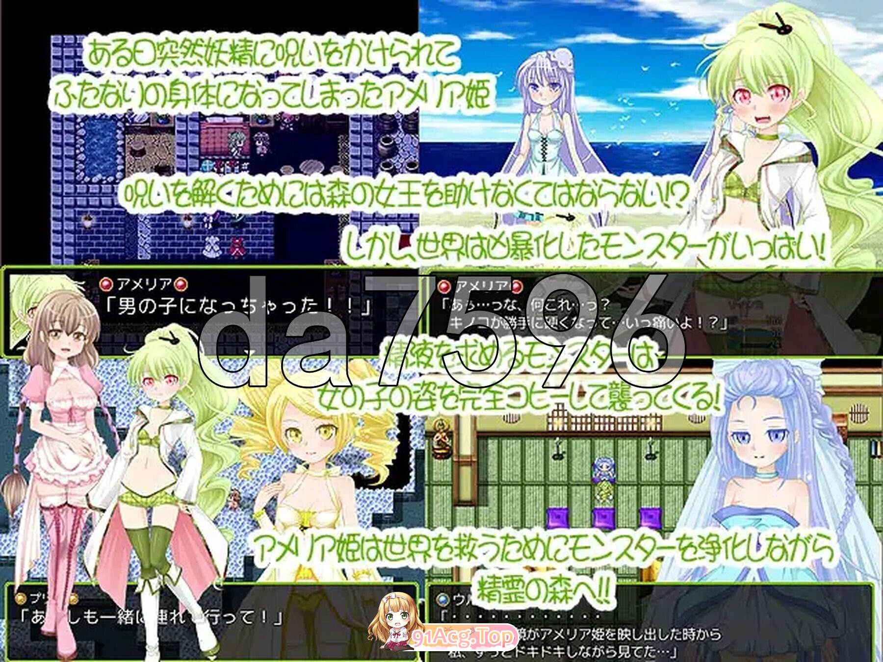 キノコが世界を救う!～ふたなり姫の憂鬱～ 精翻汉化版 PC端 预览图