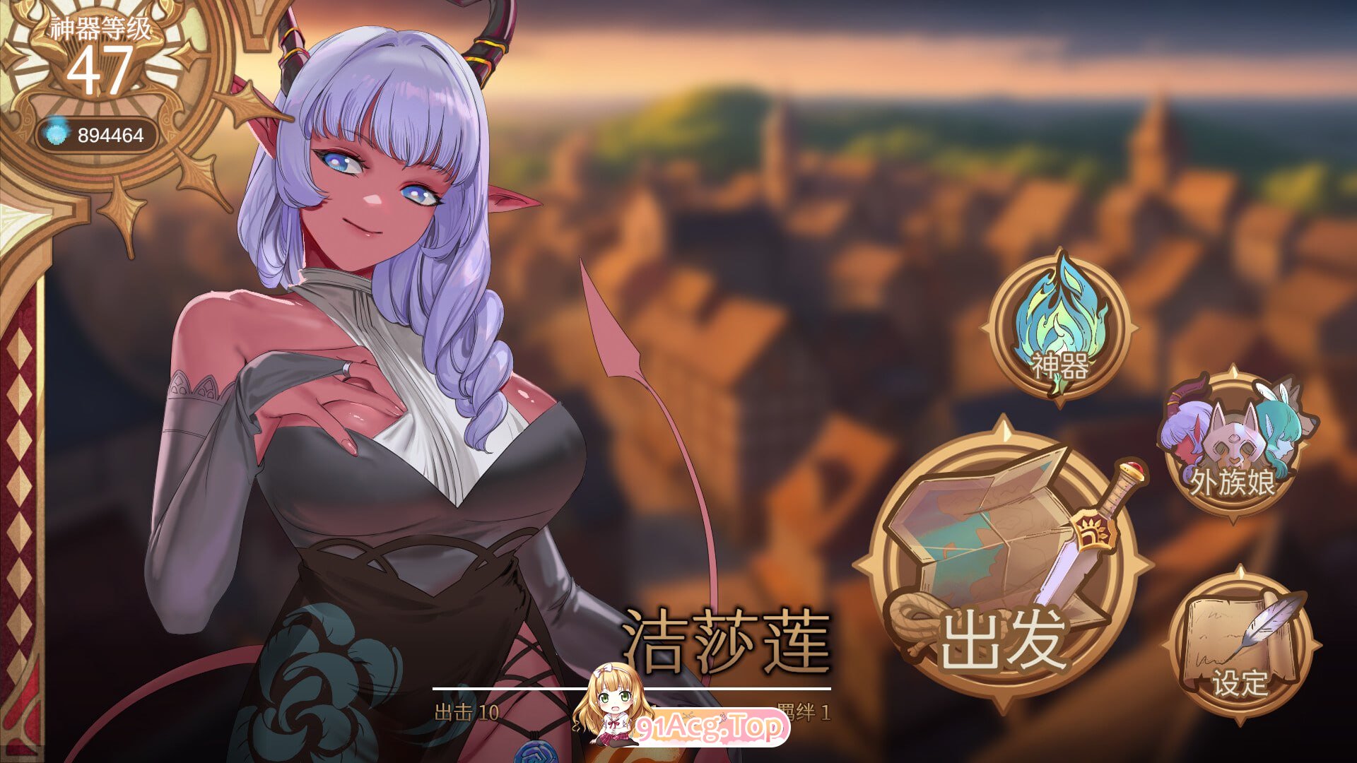 外族娘！请好好保护我吧！/Stranger Maidens Please Protect Me PC端 官中高清版 预览图