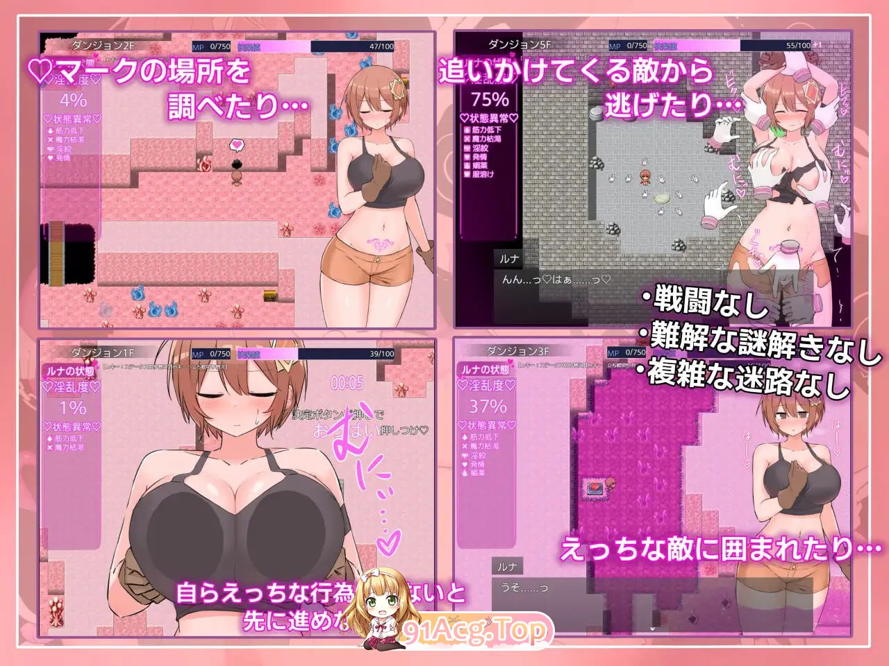 露娜与迷宫的陷阱迷宫/ルナと迷宫のトラップダンジョン PC端 AI汉化版 预览图