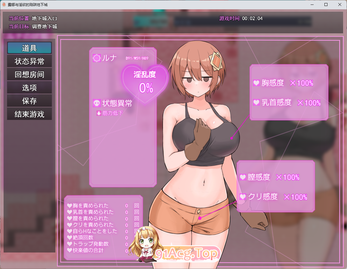 露娜与迷宫的陷阱迷宫 挂载AI汉化版 PC端 AI汉化更新版 预览图