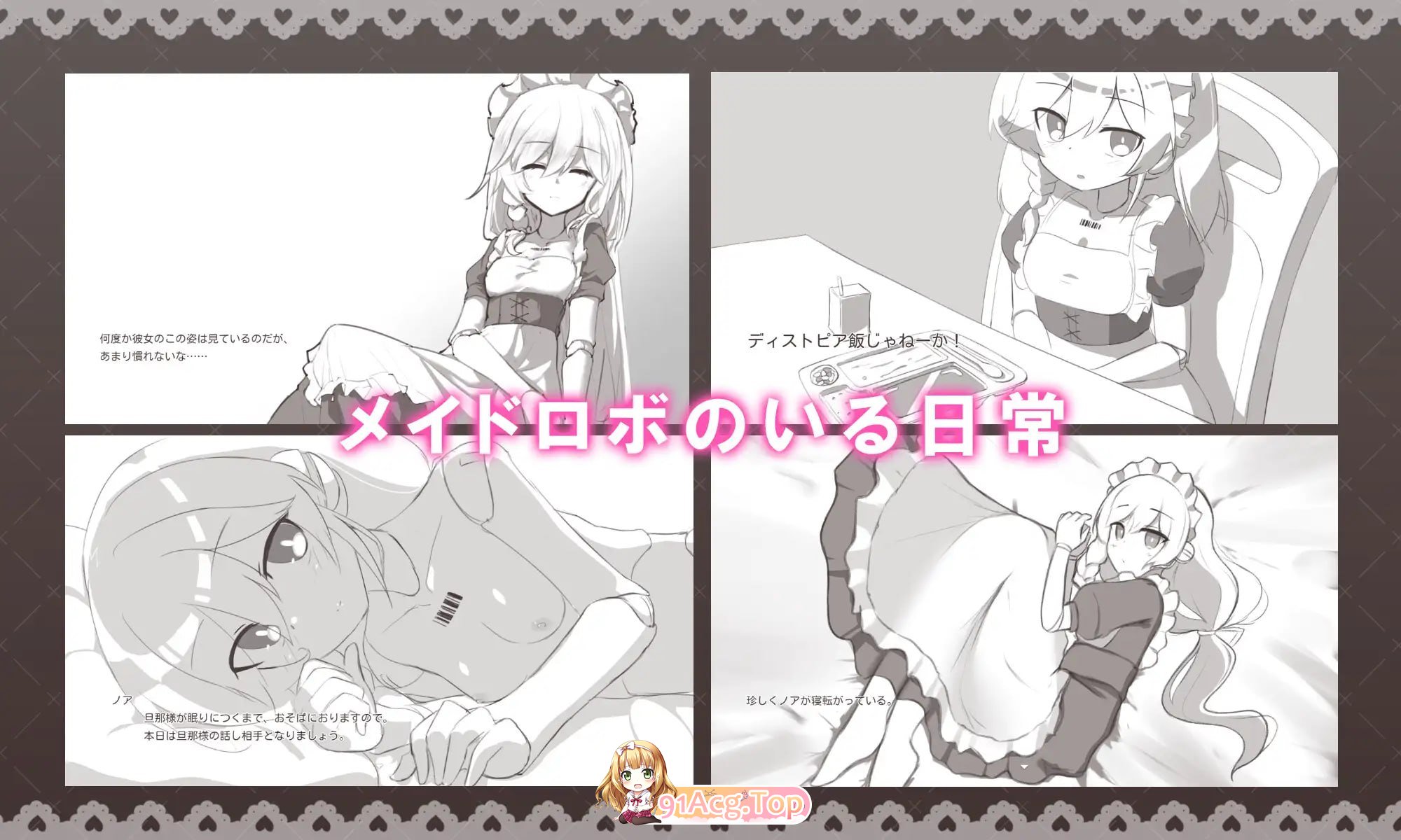 与女仆机器人的精华收集生活/メイドロボとの精华收集生活 PC端 AI汉化版 预览图