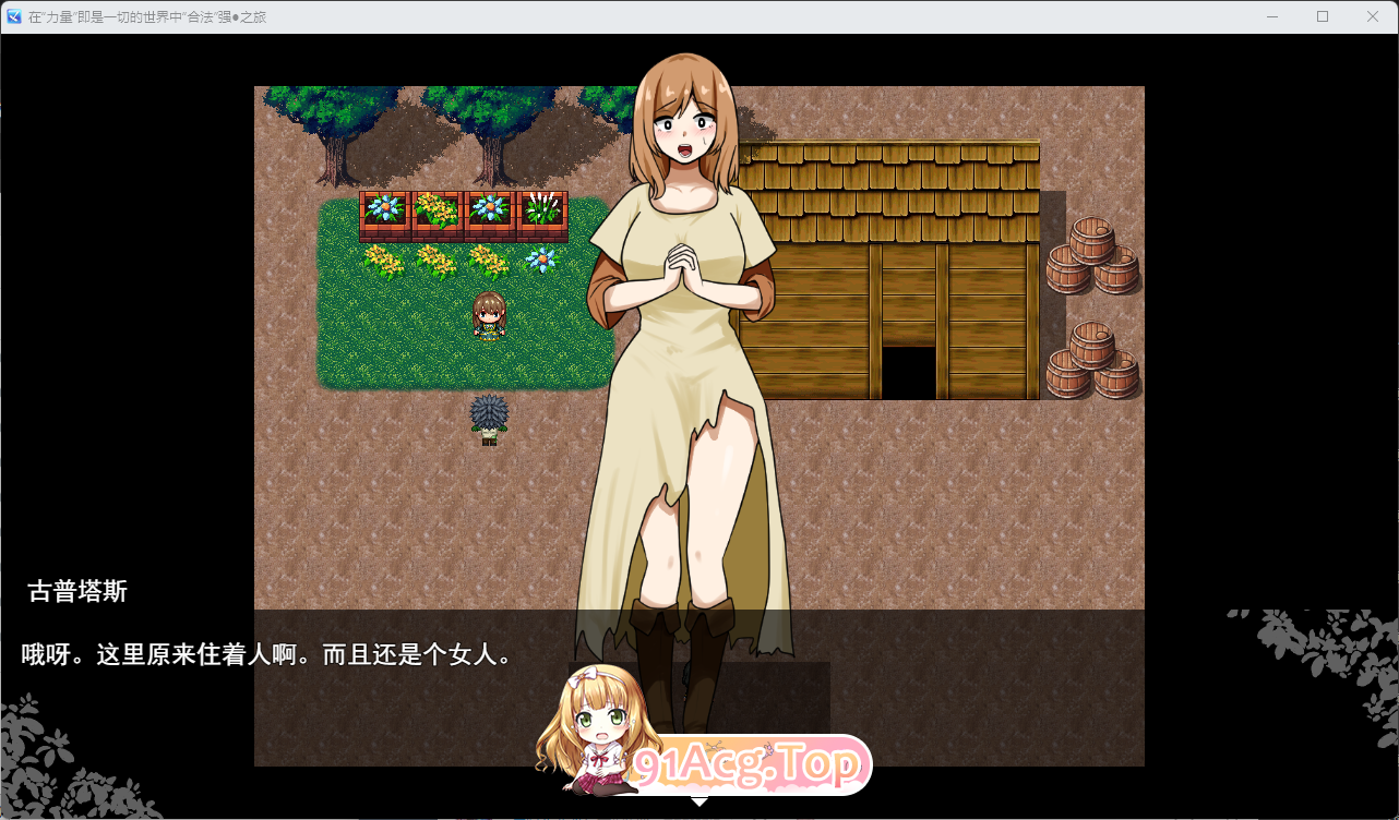 在实力至上的世界展开'合法'强●之旅 挂载AI汉化版 PC端 AI汉化更新版 预览图