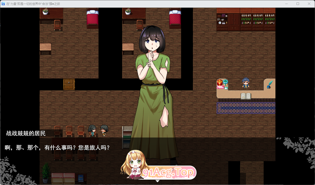 在实力至上的世界展开'合法'强●之旅 挂载AI汉化版 PC端 AI汉化更新版 预览图
