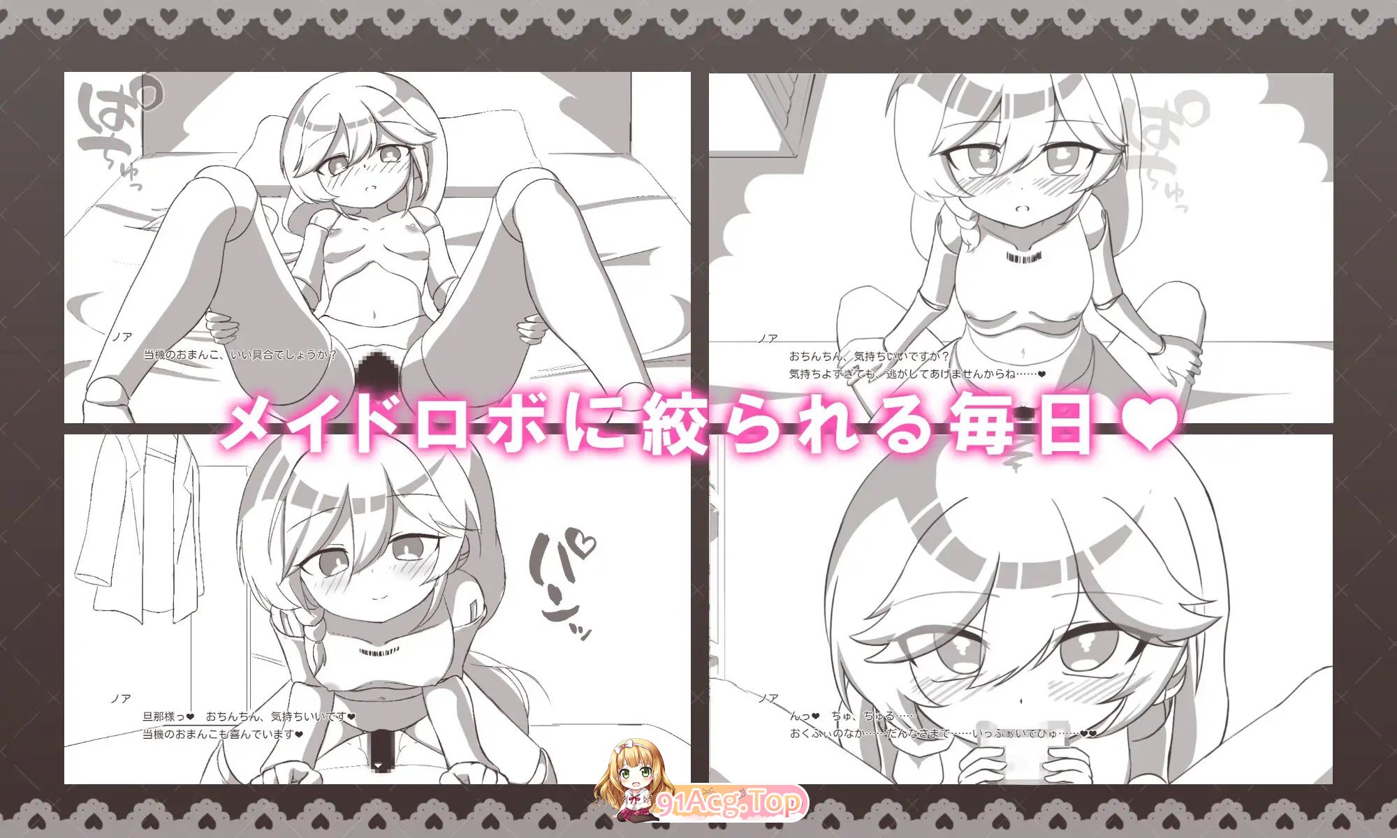 与女仆机器人的精华收集生活 メイドロボとの精华收集生活 PC端 AI汉化更新版 预览图
