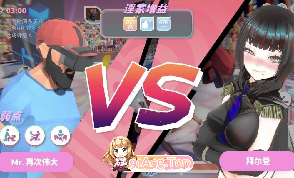 U.F.F.C 天下第一色色武道会 PC端 官中版 预览图