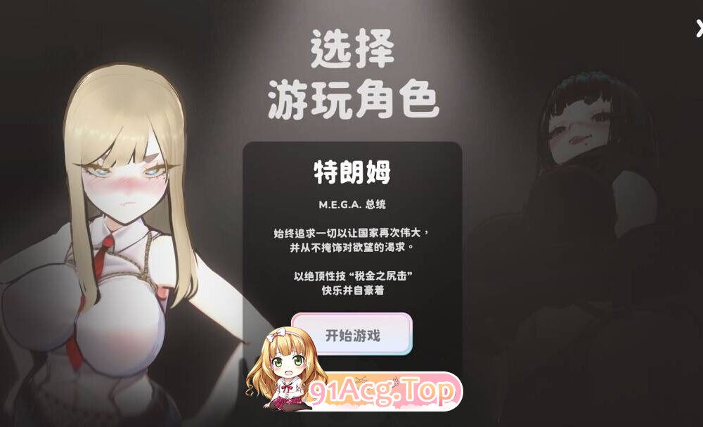 U.F.F.C 天下第一色色武道会 PC端 官中版 预览图