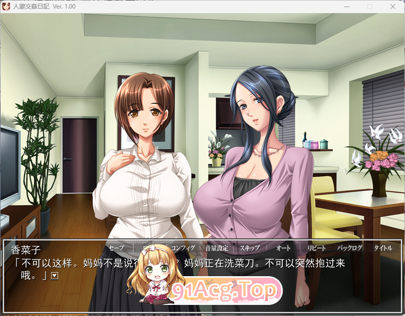 伴侣角色交姦日記 PC端 AI汉化版 预览图