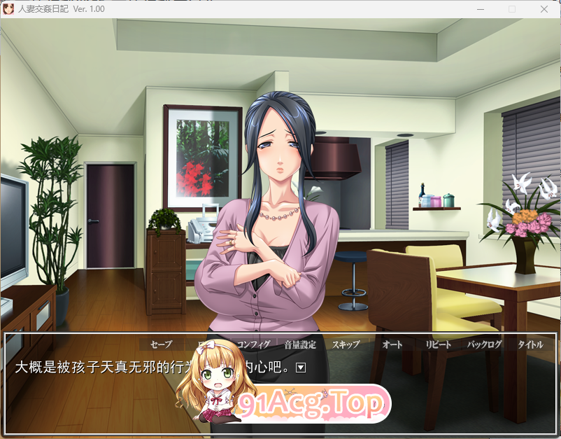 伴侣角色交姦日記 PC端 AI汉化版 预览图
