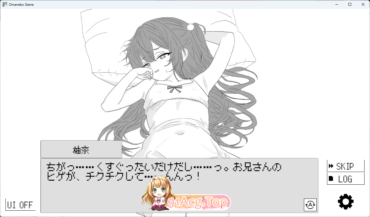 隔壁的雌小鬼太瞧不起我了！正式版 PC端 更新版 预览图