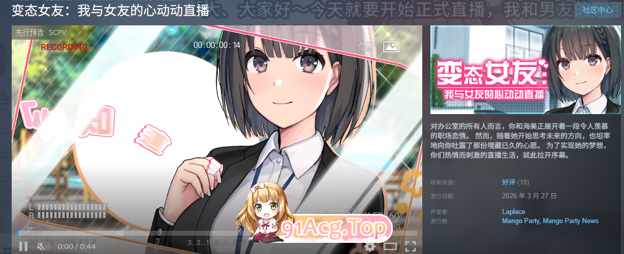 特殊行为女友：我与女友的心动动直播 官方中文高清版 PC端 官中高清版 预览图