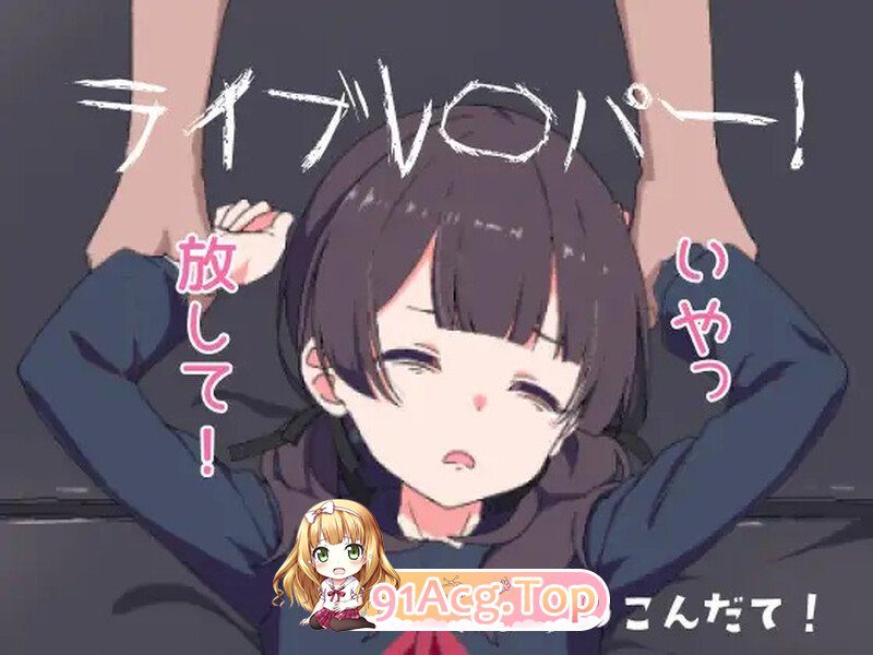 新汉化 现场直播！（ライブレ〇パー！）AI汉化版 PC端 预览图