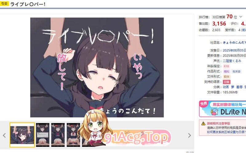 新汉化 现场直播！（ライブレ〇パー！）AI汉化版 PC端 预览图