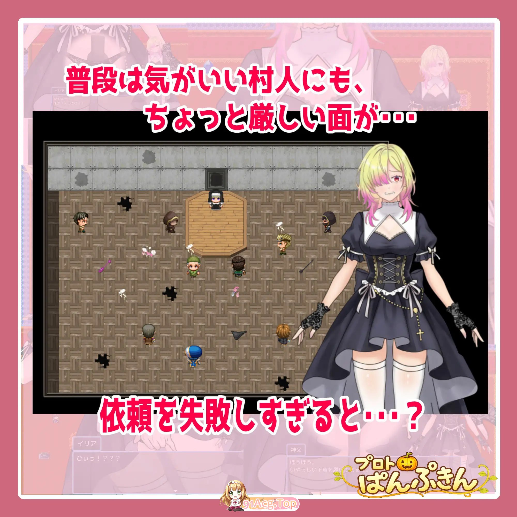 修女伊莉亚的奋斗！/修道女イリアががんばります！ PC端 AI汉化版 预览图