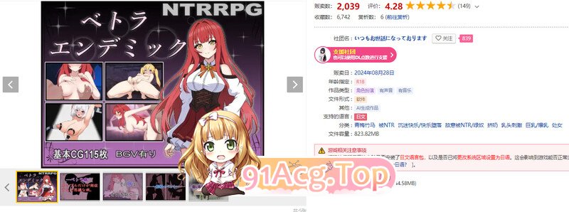 贝特拉·流行病 ベトラ・エンデミック 双端 AI汉化版 预览图