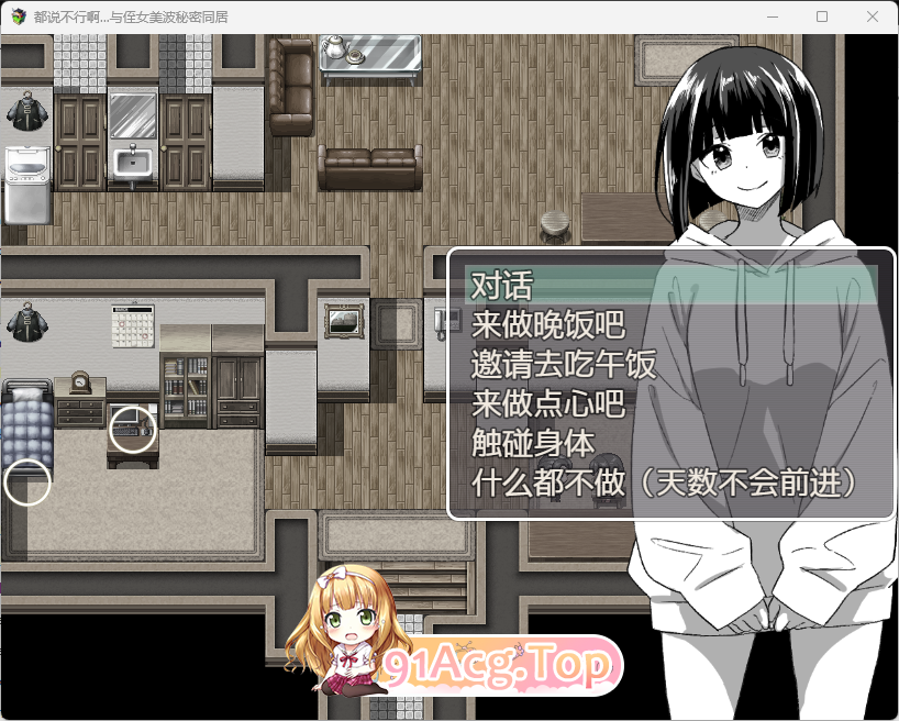 不行啦…和侄女美波的秘密同居 内嵌AI汉化版 PC端 AI汉化更新版 预览图