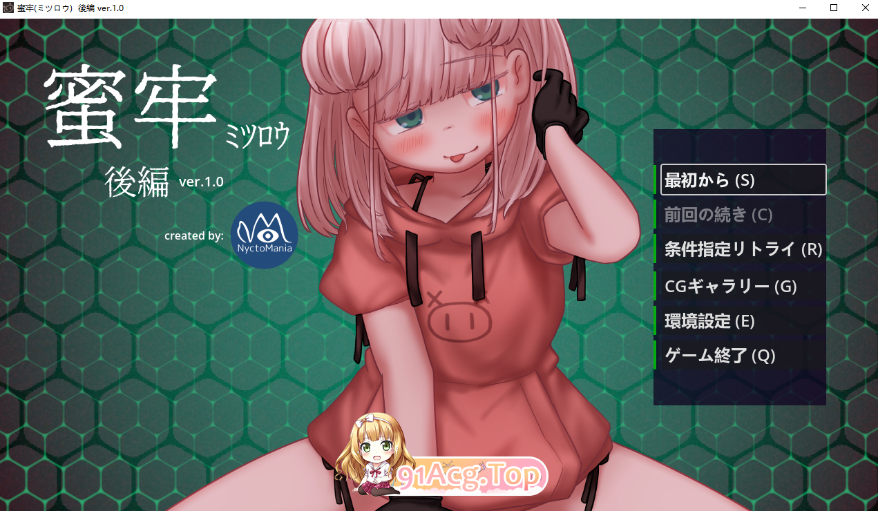 蜜牢（ミツロウ）后篇 ～向嚣张的母猪后辈复仇～/蜜牢(ミツロウ) 後編 ～生意気なメスブタ後輩ちゃんに復讐を～/生肉 PC端 日文原版 预览图