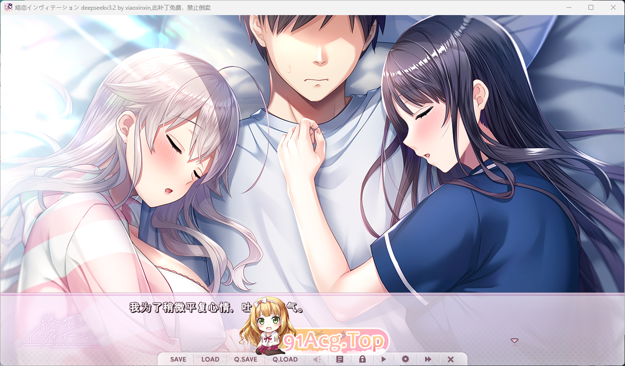 纠缠之恋的邀请函 PC端 AI汉化更新版 预览图