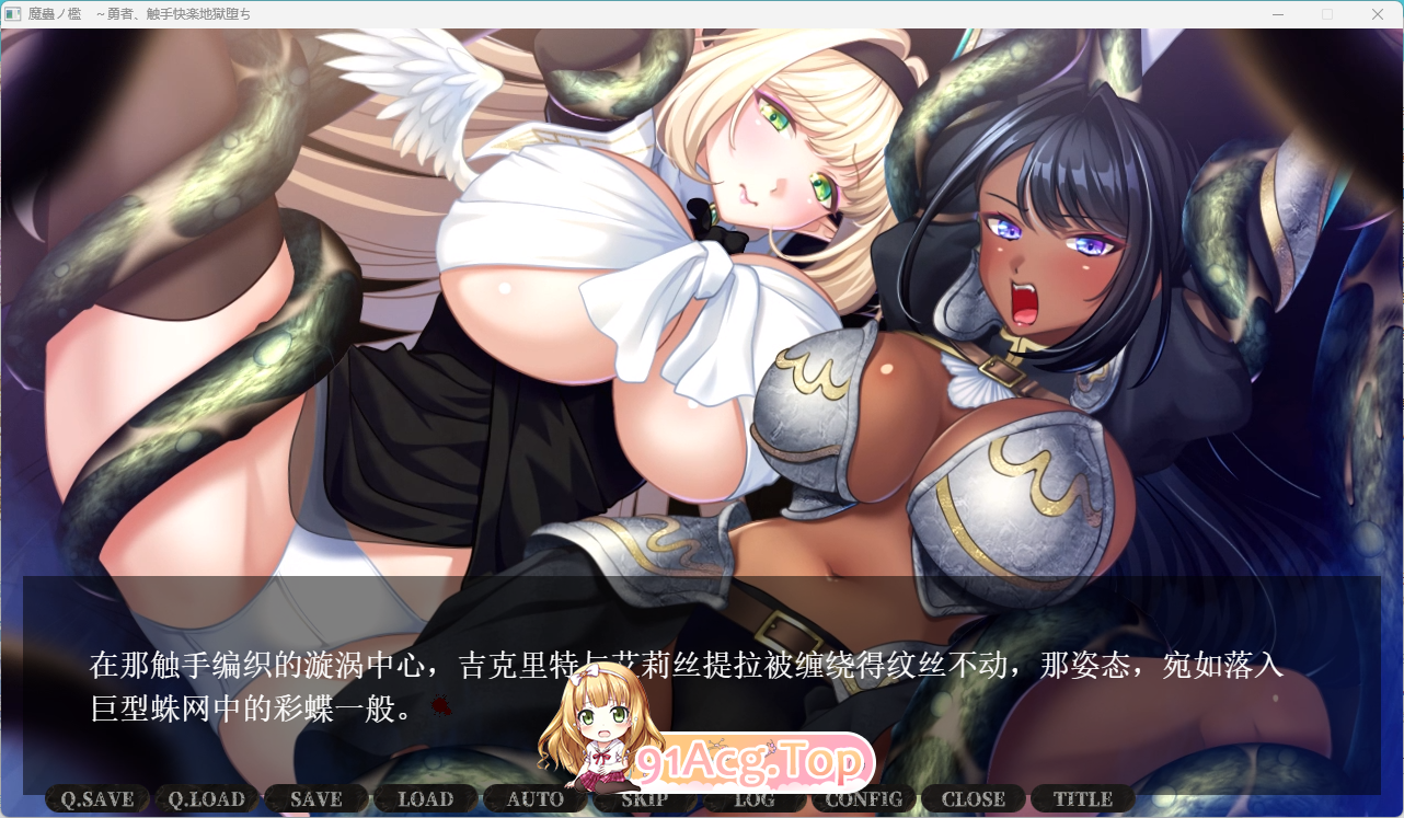 魔虫之槛 ～勇者、堕入奇幻互动快乐地狱 PC端 AI汉化更新版 预览图