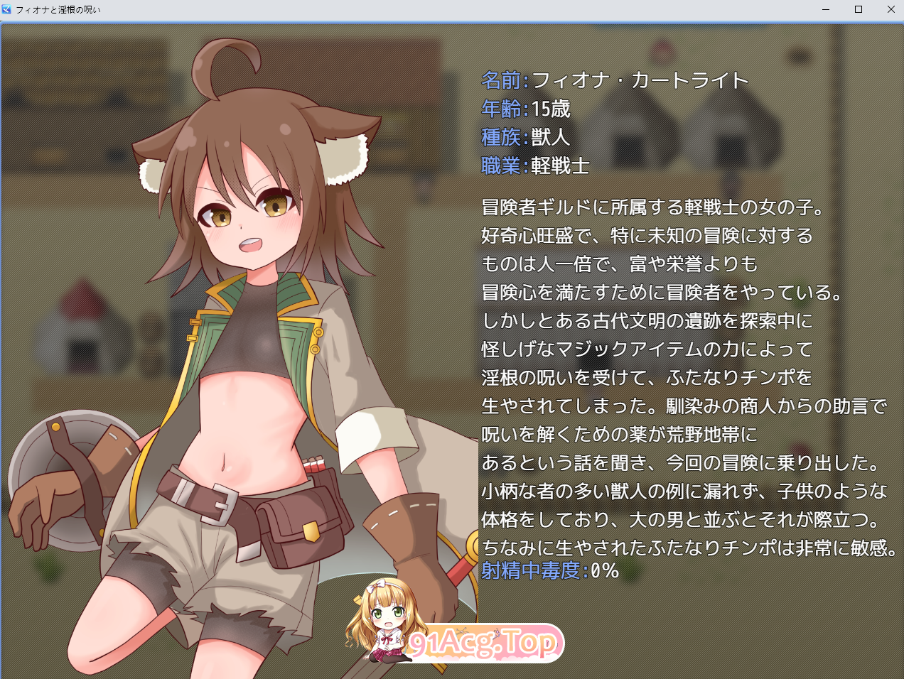 菲奥娜与淫根之咒/フィオナと淫根の呪い PC端 AI汉化版 预览图