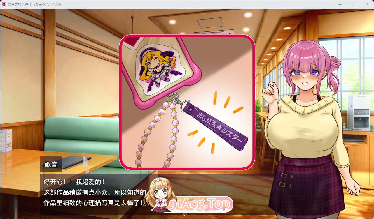 角色扮演者 歌音要被夺走了 挂载AI汉化版 PC端 AI汉化更新版 预览图