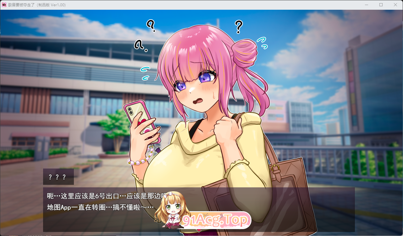 角色扮演者 歌音要被夺走了 挂载AI汉化版 PC端 AI汉化更新版 预览图