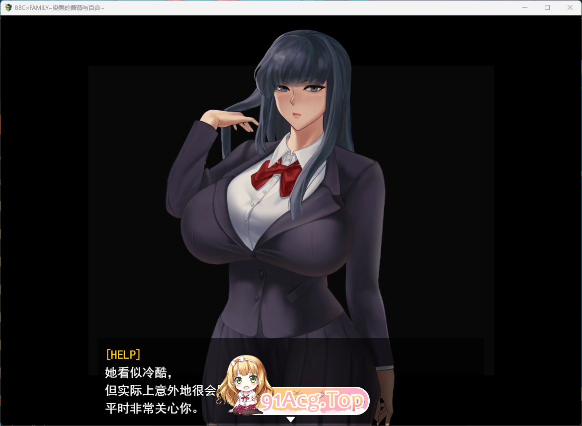 BBC×FAMILY~被黑手浸染的玫瑰与百合~ 挂载AI汉化版 PC端 AI汉化更新版 预览图