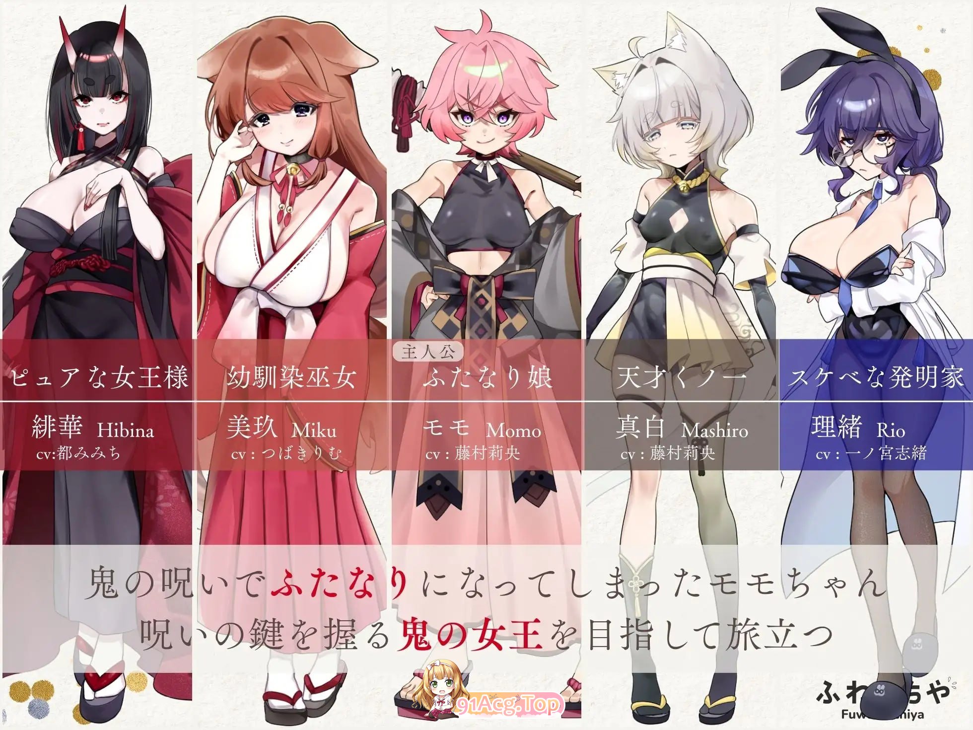 特殊角色化鬼岛！/ふたなって鬼ヶ島！ PC端 日文原版 预览图