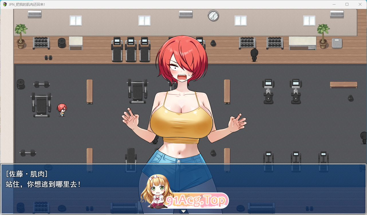 把我的肌肉还给我！挂载AI汉化版 PC端 AI汉化更新版 预览图