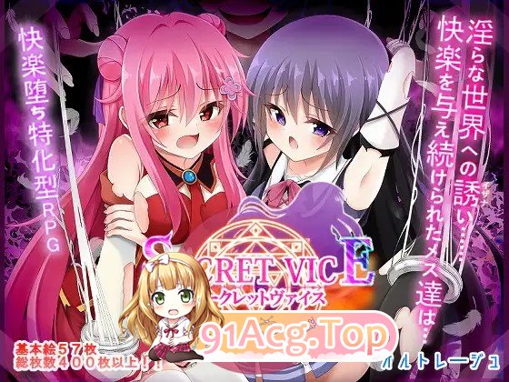 增添AZ 冒险RPG/萝/奇幻 隐秘之声～异界的乐园～ シークレットヴァイス～異界の楽園～ 内嵌AI汉化版 双端 预览图