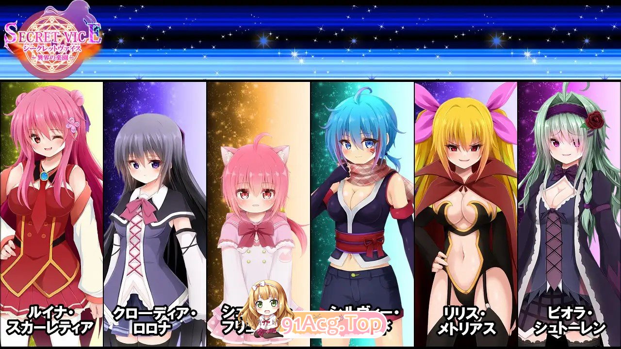 增添AZ 冒险RPG/萝/奇幻 隐秘之声～异界的乐园～ シークレットヴァイス～異界の楽園～ 内嵌AI汉化版 双端 预览图