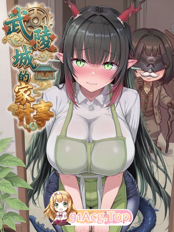 AI漫画 Hessen_52hz 庄芳宜 - 武陵城的家计事 漫画图集 预览图