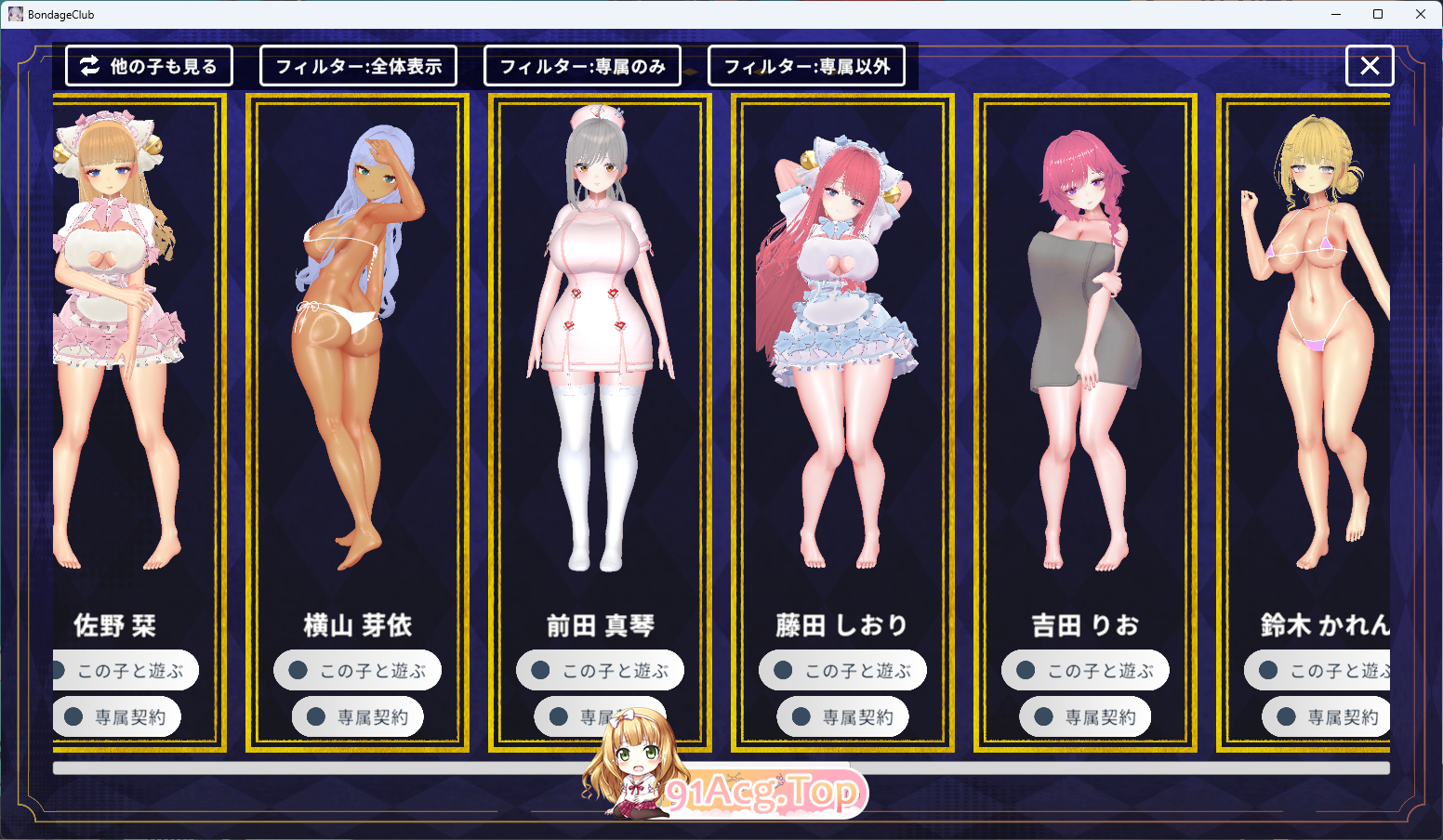拘束情境情境情境情境俱乐部 正式版 PC端 更新版 预览图