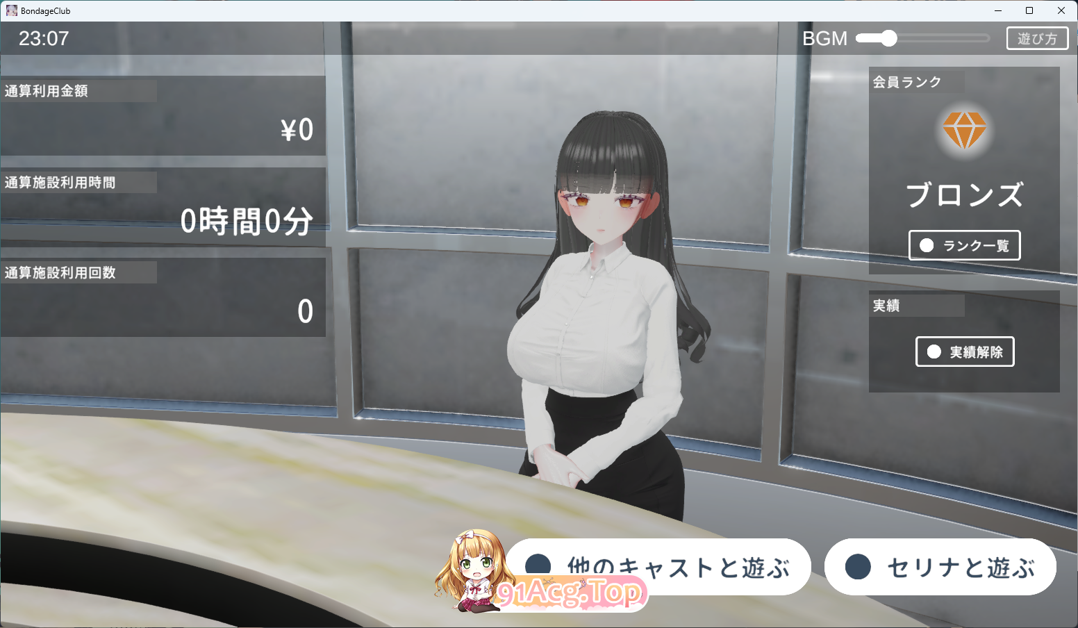 拘束情境情境情境情境俱乐部 正式版 PC端 更新版 预览图