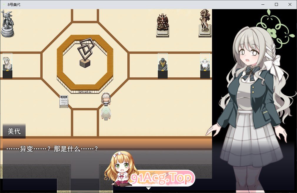 8号美代 挂载AI汉化版 新汉化 PC端 预览图