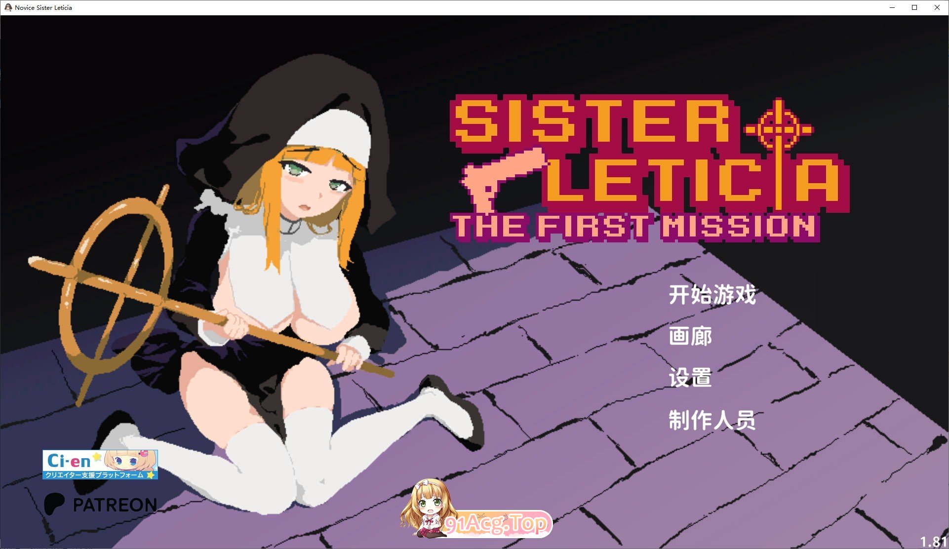 新人修女·莉蒂西亚 官方中文版 PC端 官中更新版 预览图