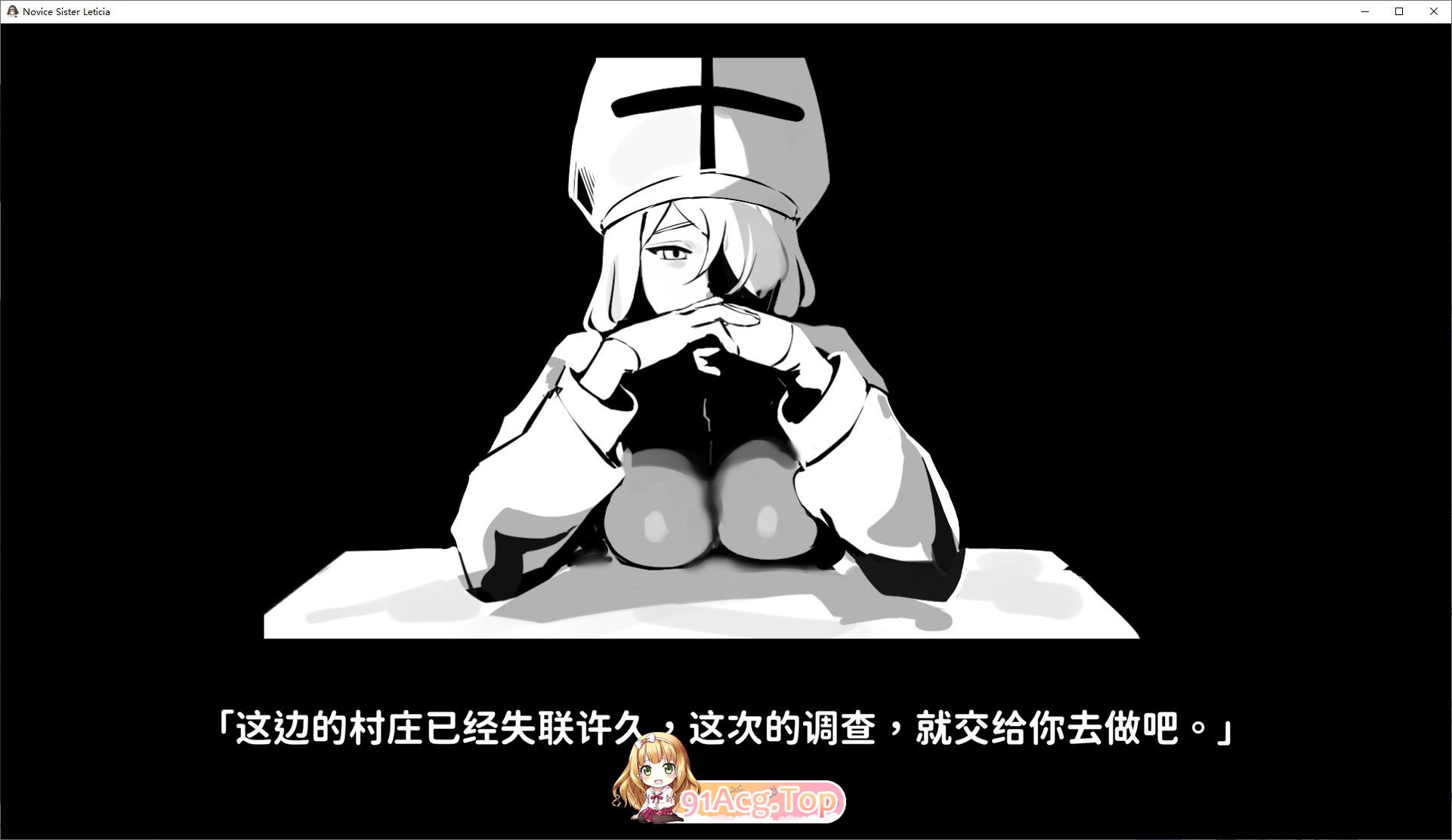 新人修女·莉蒂西亚 官方中文版 PC端 官中更新版 预览图