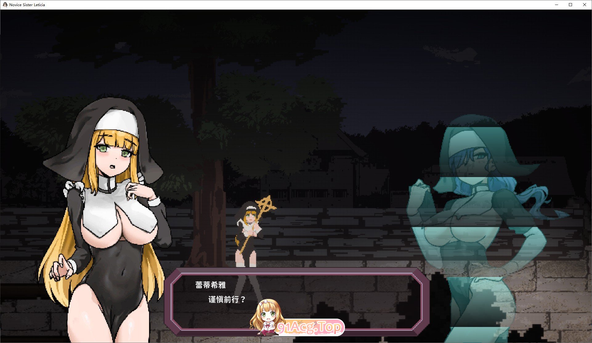 新人修女·莉蒂西亚 官方中文版 PC端 官中更新版 预览图