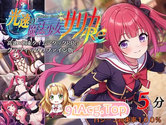 光速魔法少女萨莉卡Re 光速の魔法少女サリカRe PC端 AI汉化完整版 预览图
