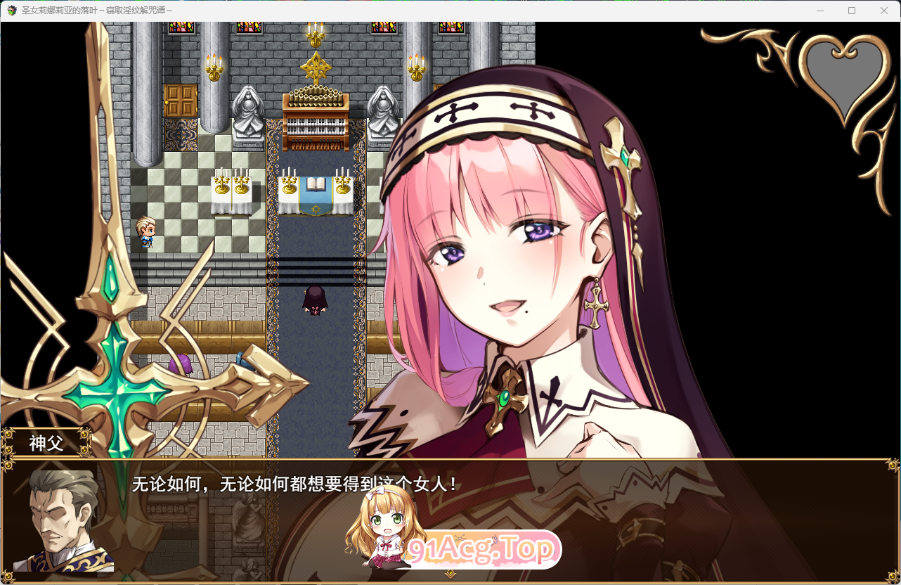 圣女莉娜莉亚的落叶～NTR淫纹解咒谭～ 挂载AI汉化版 PC端 AI汉化更新版 预览图