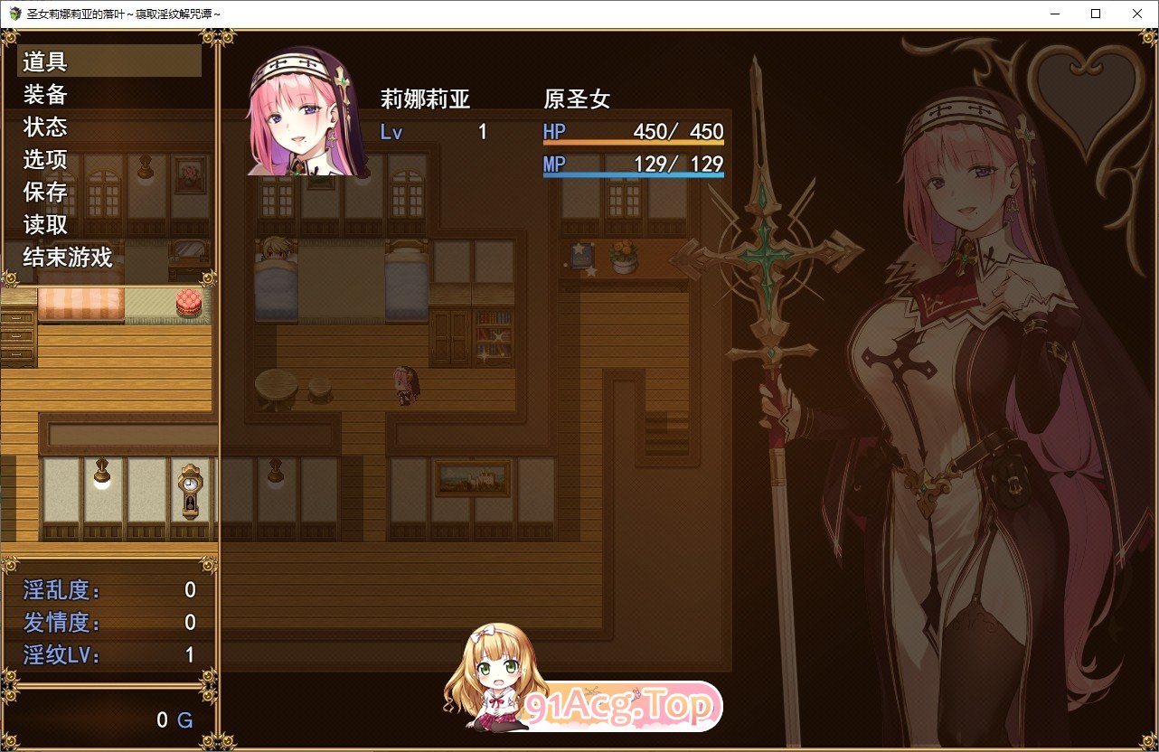 圣女莉娜莉亚的落叶～NTR淫纹解咒谭～挂载AI汉化版 PC端 预览图