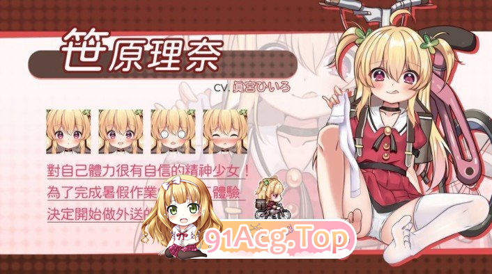 危险的打工/危ないバイト PC端 官中高清版 预览图