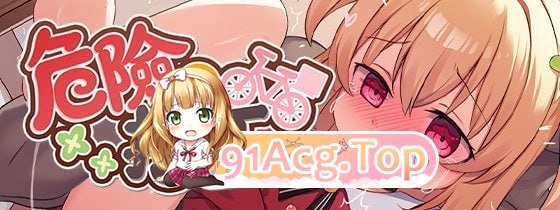 危险的打工/危ないバイト PC端 官中高清版 预览图