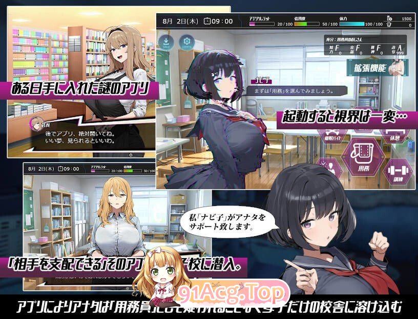 常识改变；催淫学园 常識改変；催淫学園 内嵌AI汉化版 双端 预览图