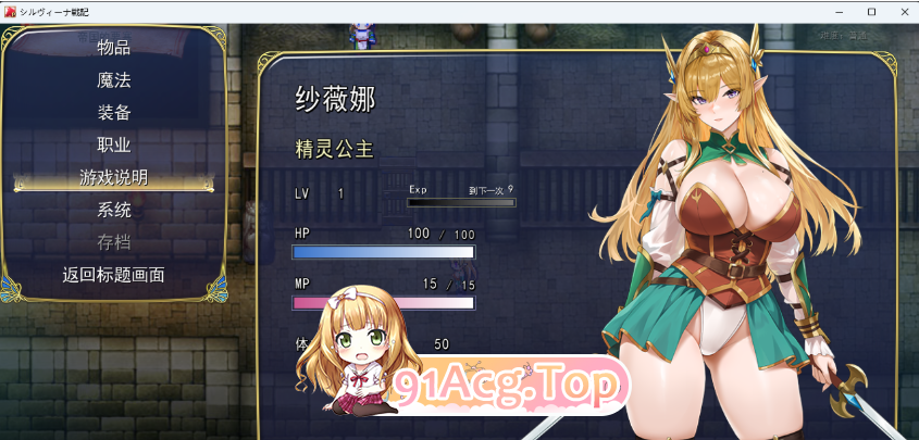 希尔维娜战记 ～沦为凌●轮●的精灵公主～ シルヴィーナ戦記 ～凌○輪○に堕ちるエルフ姫～ PC端 AI汉化更新版 预览图