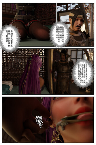 3D缚娇索 01-09 漫画图集 预览图