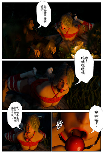 3D缚娇索 01-09 漫画图集 预览图