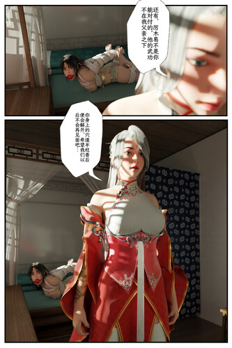 3D缚娇索 01-09 漫画图集 预览图